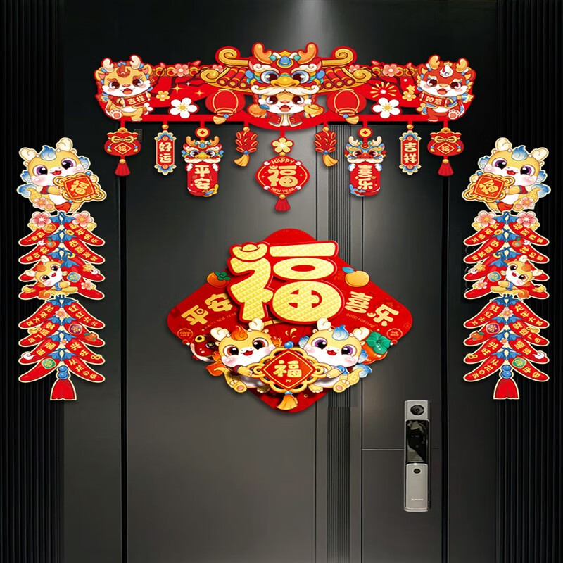 龙年对联幼儿园教室门 幼儿园新年门头装饰2024龙年元旦装饰教室 旦