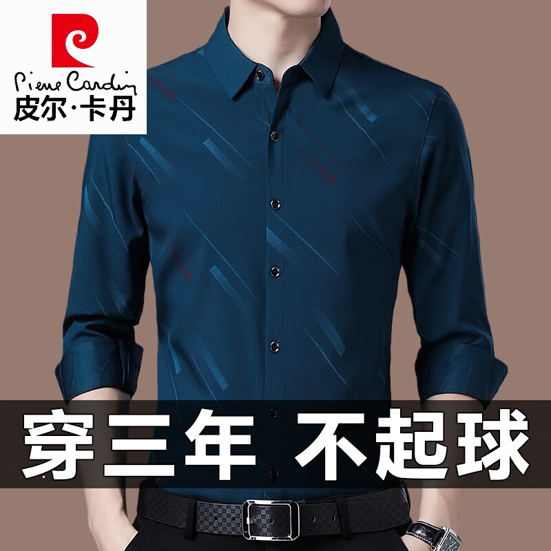 皮尔卡丹（pierre cardin）高档春秋季薄款男士长袖衬衫中老年条纹商务休闲大码宽松爸爸装 81170哈青 M 16590-115斤