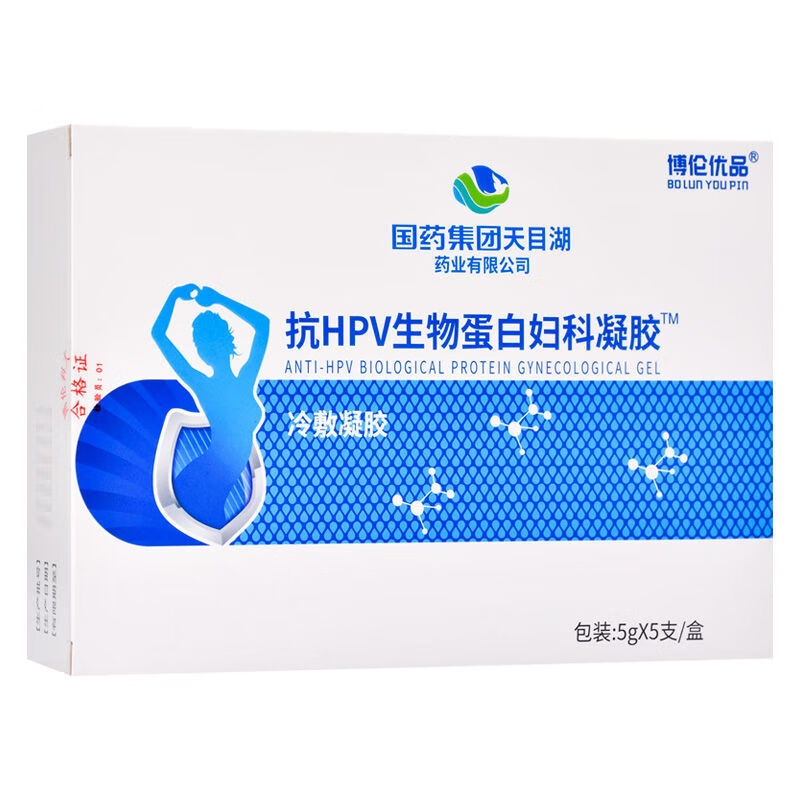 国药集团博伦优品抗hpv生物蛋白妇科凝胶冷敷凝胶5gx5支/盒 1盒装[5支