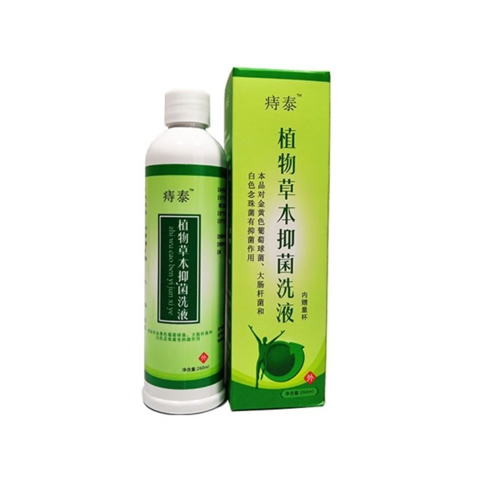 痔泰凝胶 痔泰洗液 痔泰壳聚糖抗菌凝胶 痔泰植物草本洗液 洗液一瓶