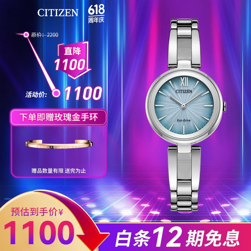 西铁城（CITIZEN）手表 光动能时尚休闲小巧简约女表手链表多颜色送礼物女友 EM0801-85X