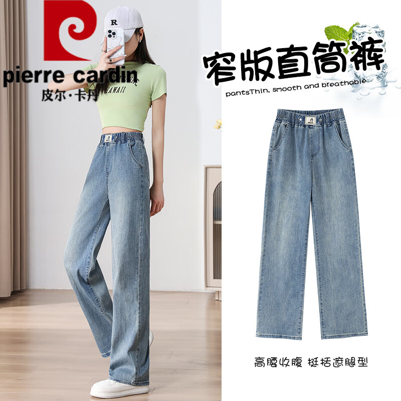 皮爾卡丹（pierre cardin）學(xué)生牛仔闊腿褲少女褲子2025年春秋寬松高中初中生松緊腰直筒長(zhǎng)褲 G0263藍(lán)色【彈力闊直筒褲】軟面 S 建議80-90斤左右】褲長(zhǎng)99