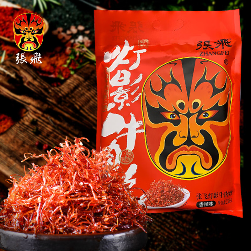 張飛燈影牛肉絲238克四川成都特產(chǎn)香辣五香肉干獨(dú)立包裝肉休閑零食 香辣238g獨(dú)立小包裝