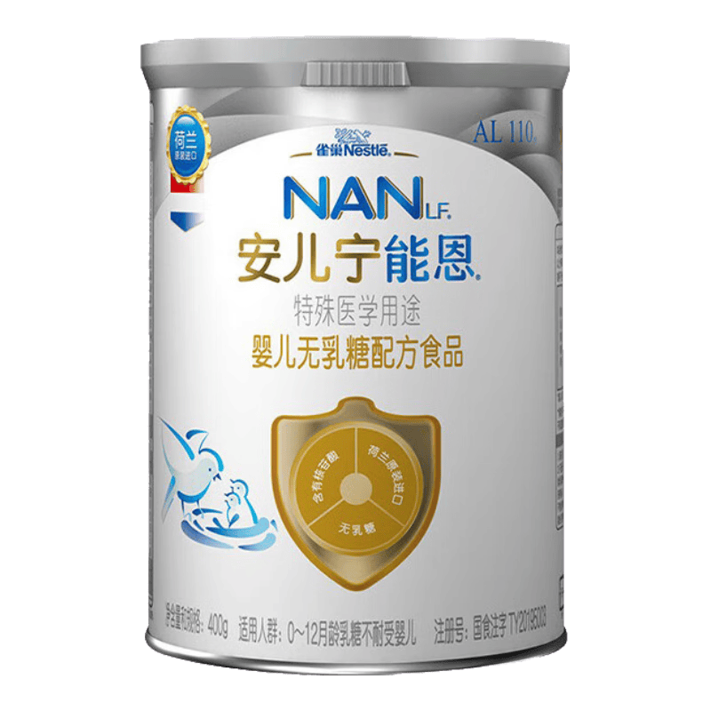 雀巢(Nestle)安儿宁能恩AL110婴幼儿无乳糖配方食品400克腹泻配方粉乳糖不耐受 400g*1罐