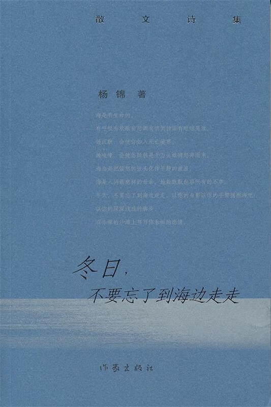 冬日,不要忘了到海边走走