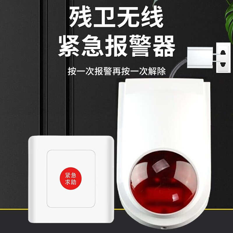 立可安 立可安科技电池款无障碍卫生间声光报警器公共厕所残疾人一键紧急求助呼叫器 金无线插电款:1主机1按钮1遥控