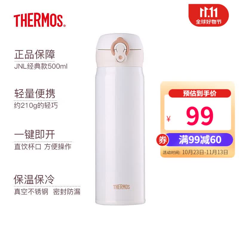 膳魔师（THERMOS）保温杯男女不锈钢水杯子大容量保冷防漏弹盖学生情侣杯JNL系列 珍珠白(502-PRW) 500ml怎么样,好用不?