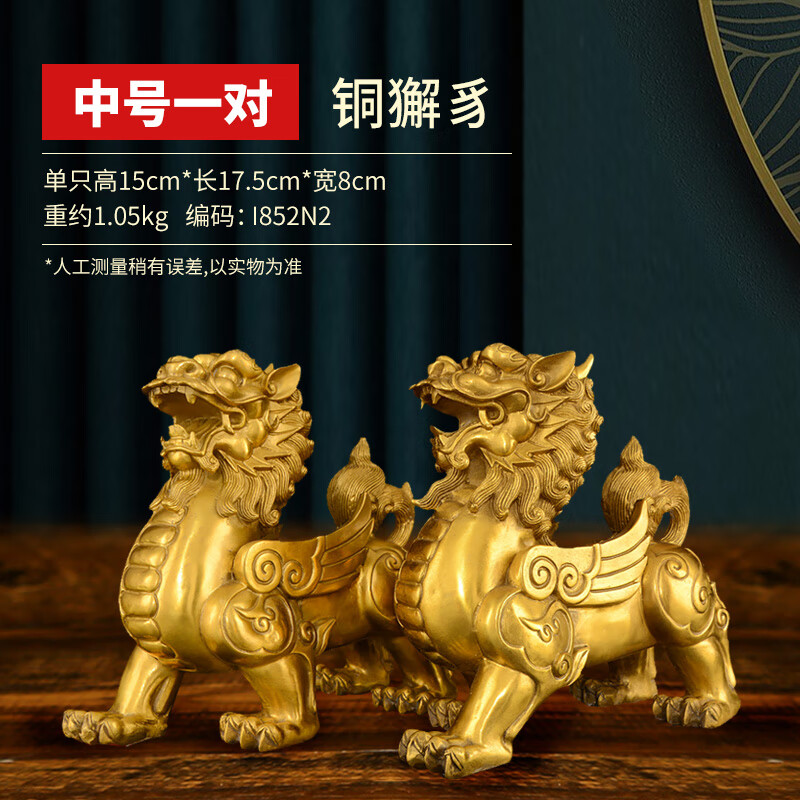 山迪铜貔貅摆件一对公母黄铜皮丘獬豸办公室客厅招财铜工艺品开业礼品