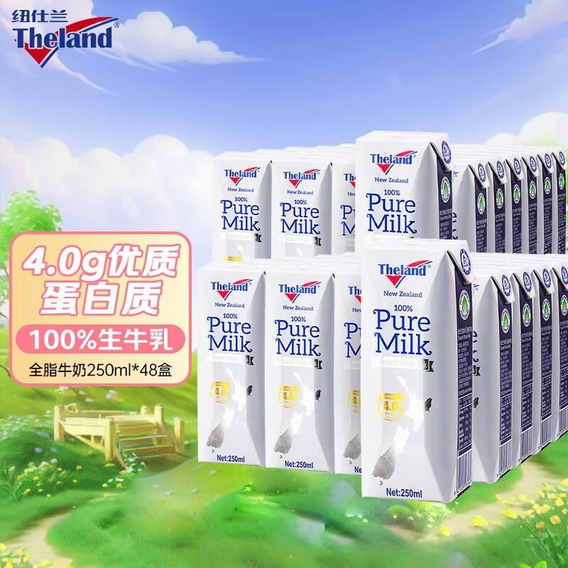 纽仕兰（Theland）4.0g蛋白质高钙全脂纯牛奶250ml*48 新西兰进口