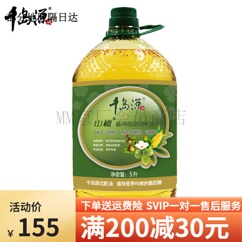 千島源山茶油橄欖玉米油5L 壓榨食用油 山茶油調和油 5000ml