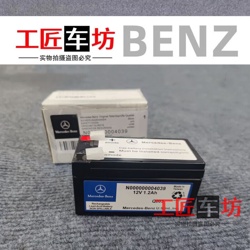 适用奔驰c180 c200 e300 glc260 e200 c260l辅助蓄电池备用小电瓶 原