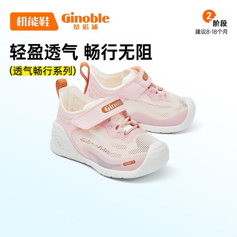 基诺浦（ginoble）8-18个月婴儿学步鞋24年春夏季男女儿童软底宝宝机能鞋GB2157 芭蕾粉/白色 125mm 脚长12.5-12.9cm