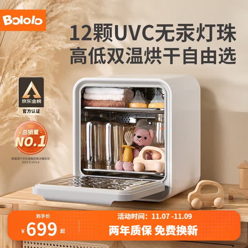 波咯咯奶瓶消毒器带烘干紫外线消毒柜婴儿无汞LED灯珠宝宝餐具玩具家用 豪华升级款:高低温烘干+12灯珠属于什么档次?