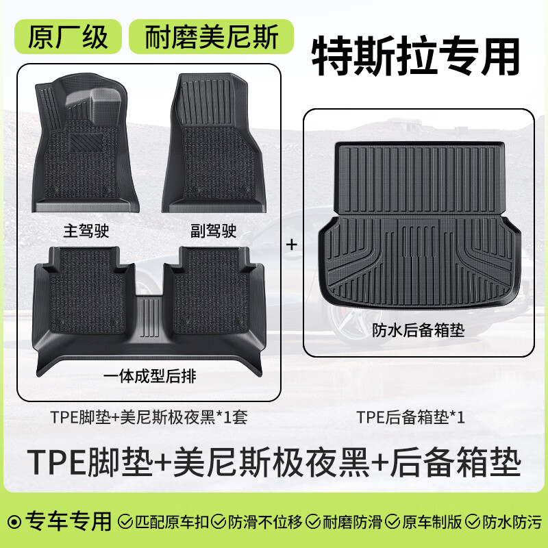 车丽友专用于特斯拉model3/Y环保无异味TPE汽车脚垫