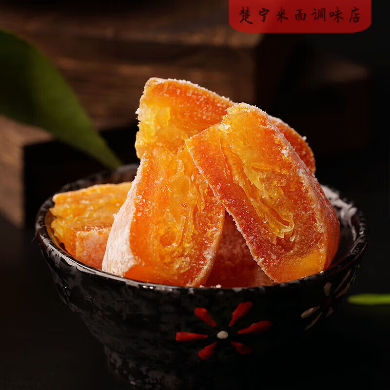 食怀老式红桔饼潮州特产桔饼糖桔饼橘饼金桔饼蜜饯金桔干特产零食