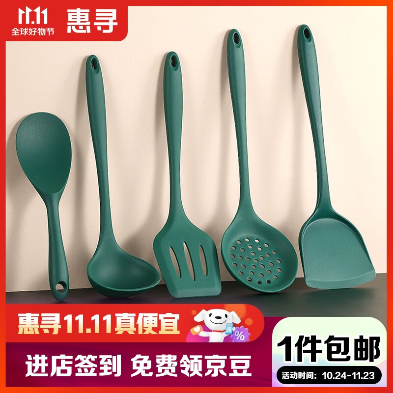 惠寻 硅胶锅铲汤勺饭勺漏铲漏勺硅胶厨具套装厨房工具烹饪勺铲套装 5件套装【实惠套装】高性价比高么？