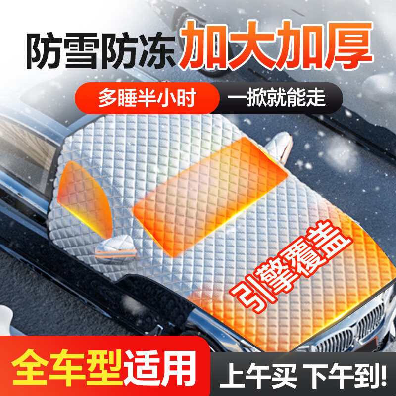 遮阳挡雪挡历史价格查询小程序|遮阳挡雪挡价格走势