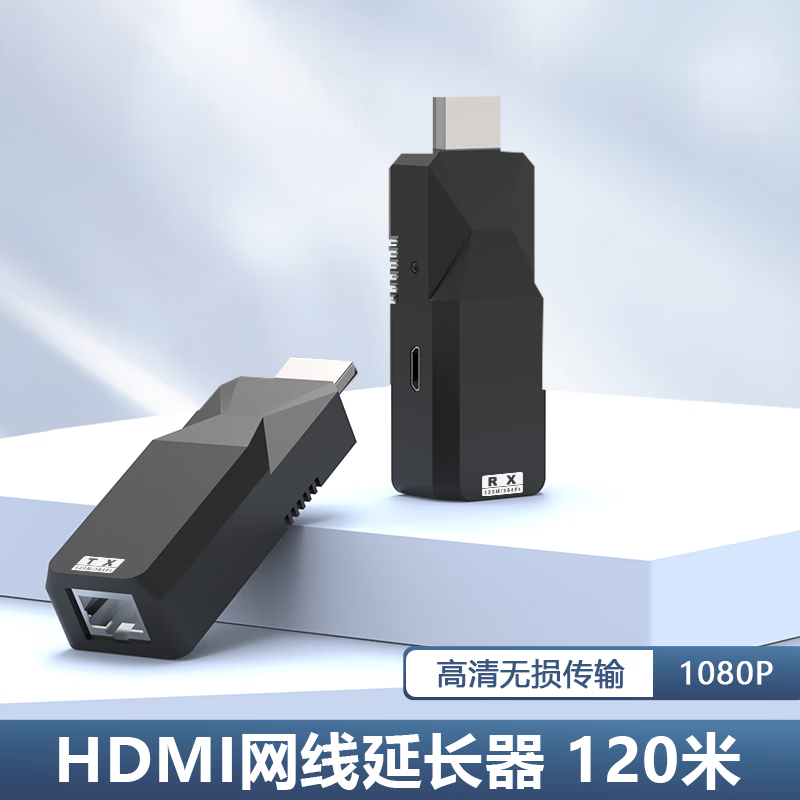 PWAY1080P 便携式 50米120米 高清  即插即用 HDMI延长器 裸线hdmi转RJ45单网线网络传输信号放大器 便携式HDMI延长器-即插即用-1080P 50米-1发1收