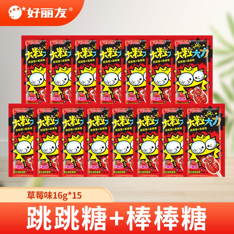 好丽友(orion)大粒大力跳跳糖棒棒糖草莓/葡萄/可乐味儿童糖果休闲