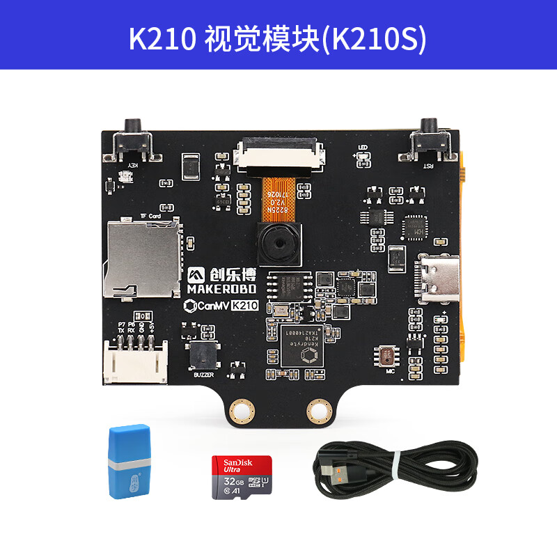 canmv k210 摄像头 ai视觉模块 开发板 ai视觉识别 人脸颜色识别 k210