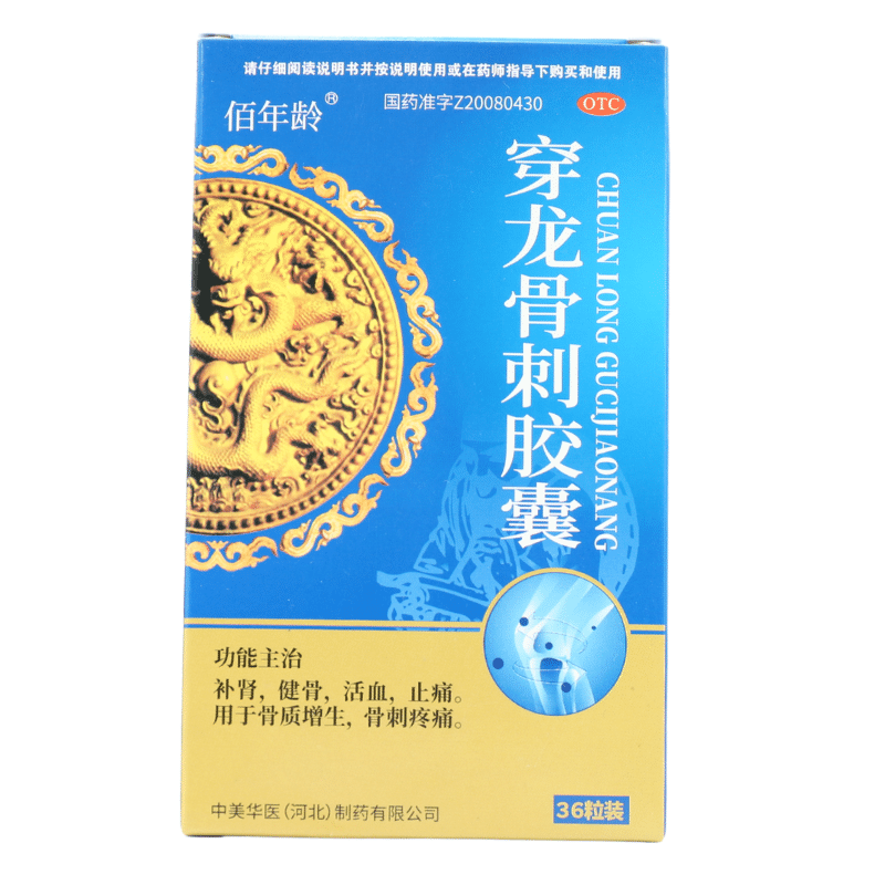 佰年龄 穿龙骨刺胶囊0.5g*36粒/盒 1盒装