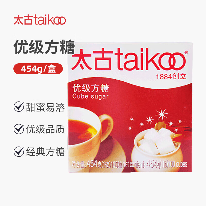 太古taikoo 太古方糖454g咖啡奶茶伴侣方糖块300粒白砂糖咖啡调糖 【尝鲜装】优级方糖454g