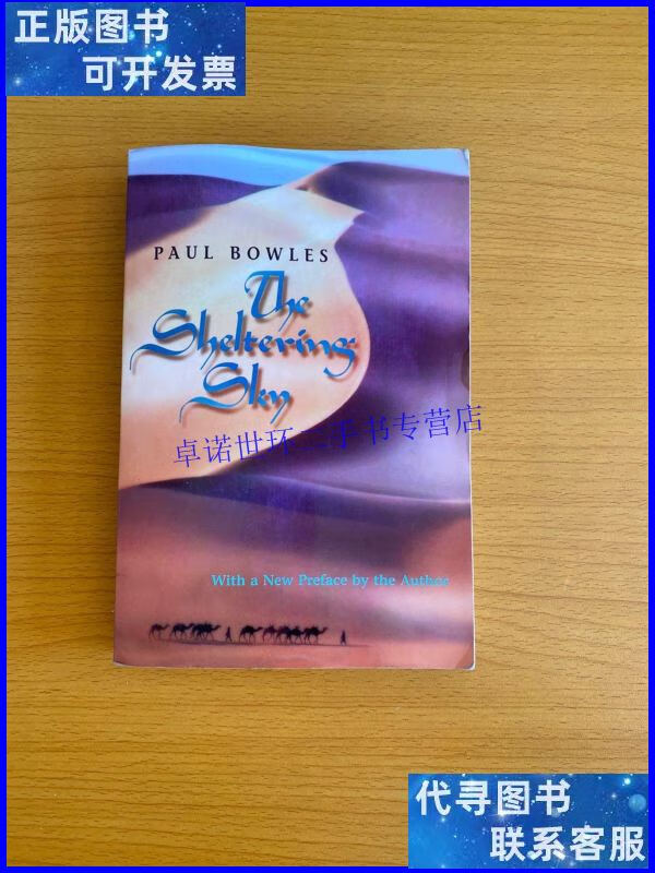 【二手9成新】paul bowles the sheltering sky /paul paul b