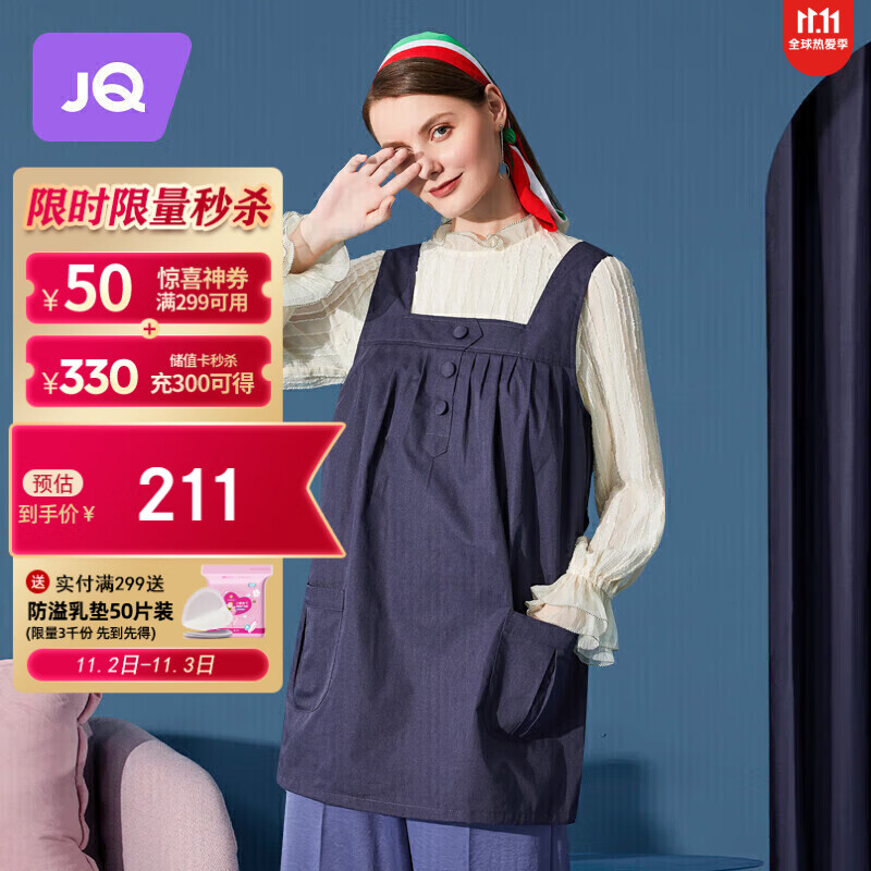 婧麒（JOYNCLEON）防辐射服孕妇装马甲大码孕妇防辐射衣服外穿孕早中晚期上班防护服四季 藏青色 XL码 jc8303属于什么档次？