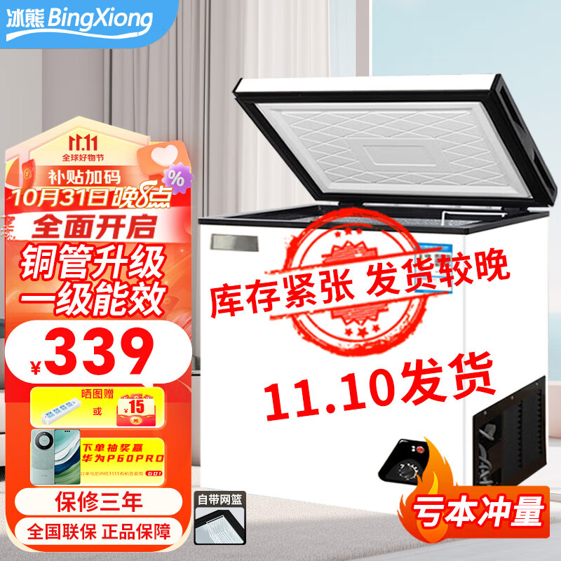 冰熊【精选热卖/现货速发】冰熊小冰柜家用小型冷冻保鲜迷你冷藏商用卧式冷柜单温双温储母乳柜节能 【一级能效 铜管升级】62升冷柜属于什么档次？
