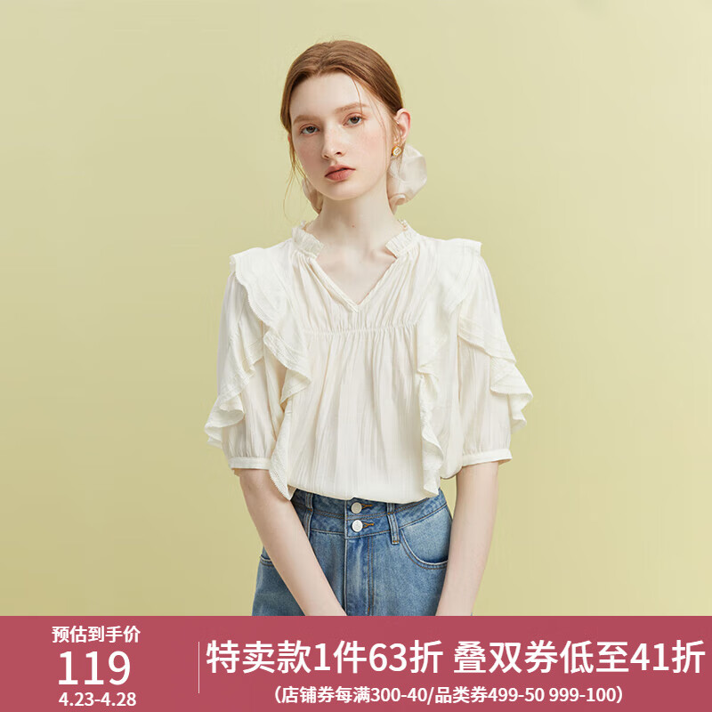 范思蓝恩23FS12439法式V领短袖衬衫女设计感小众夏季荷叶边上衣 米色 XL
