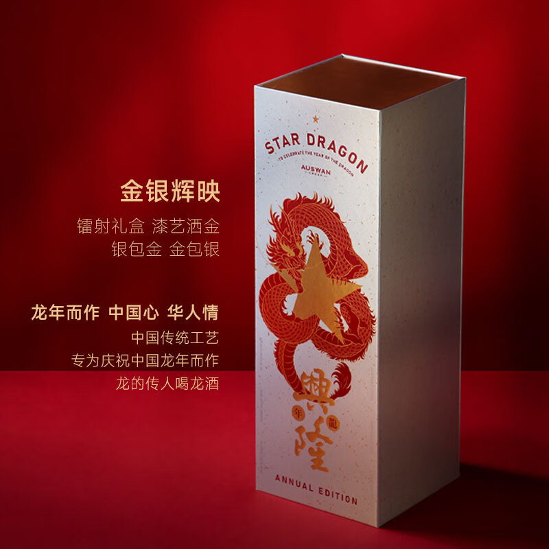 天鹅庄马年生肖红酒澳大利亚干红葡萄酒1500ML珍藏酒原酒进口送礼礼盒 【生意星龙】龙年生肖大酒 1.5L*单支