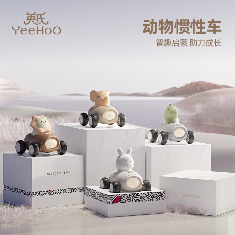 英氏（YEEHOO）婴儿惯性滑行车宝宝玩具车礼盒儿童小汽车模型助力车生日礼物