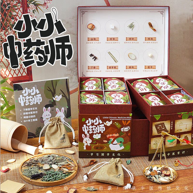 玩具先生小小中药师传统手工制作diy香囊材料包儿童玩具男女孩生日礼物