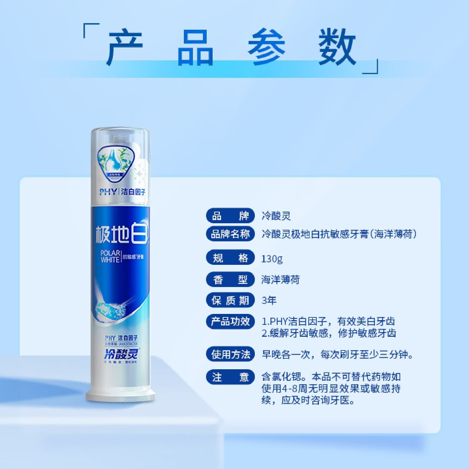 冷酸灵极地白泵式抗敏感牙膏洁白清新口气专研抗敏防龋牙膏含氟防蛀成人 【美白抗敏感】全家福套装5支