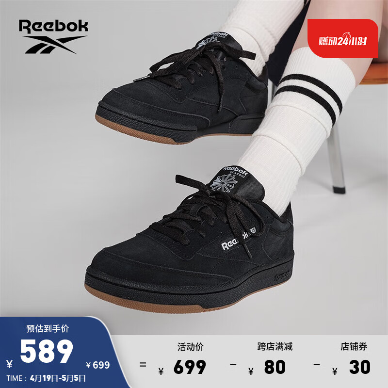 Reebok锐步官方2023冬季新款男女同款CLUB C 85复古军绿经典板鞋 100074449 40.5 (26cm),US: 8