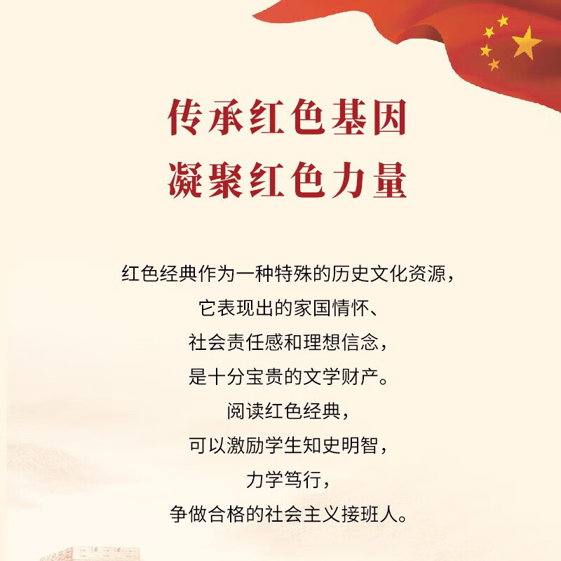 刘胡兰的故事董存瑞的故事全集课外阅读红色经典传统教育读本适合四五六年级小学生阅读书籍儿童文学读物故事 董存瑞的故事