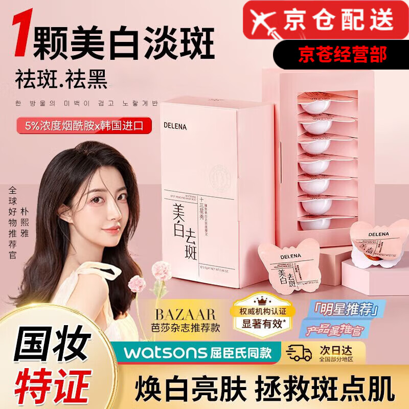 蝶莲娜官i方面膜泥膜金盏花防晒粉底液素颜霜旗舰护肤品套装店 美白