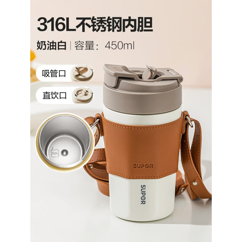 苏泊尔(supor)咖啡杯陶瓷覆层内胆保温杯男士随行夏季保冷杯吸管水杯