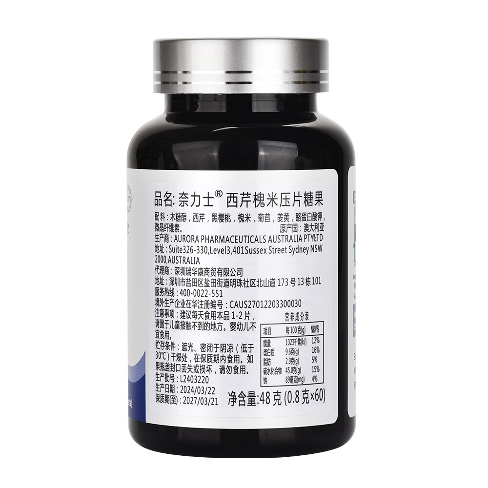 奈力士进口樱桃西芹槐米酸值尿酸高降可搭鹅肌肽氨糖痛风疼痛肿 【超值巨惠装】 60粒*7瓶 5瓶实发7瓶