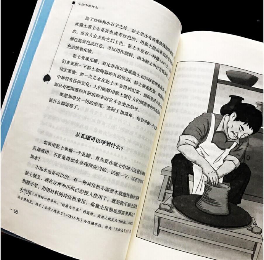 十万个为什么米伊林 南方  四年级下书籍图书中小学教辅 中小学教辅