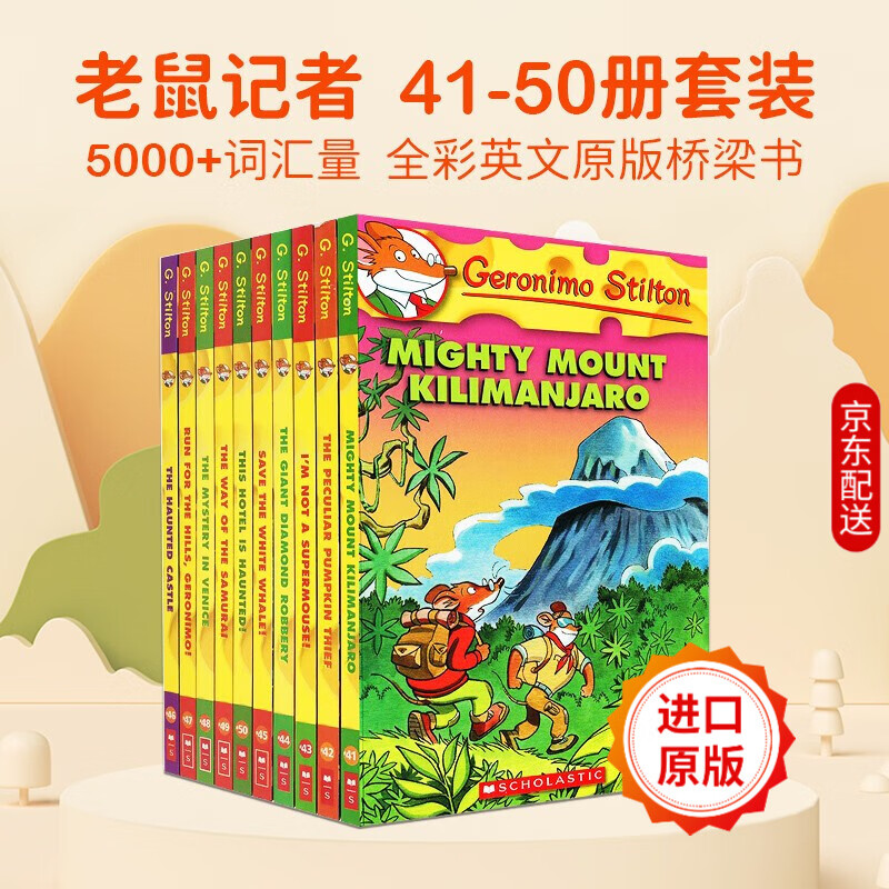 老鼠记者 全彩插图 41-50 10册Geronimo Stilton 进口英文原版 绘本7-10岁 京东折扣/优惠券