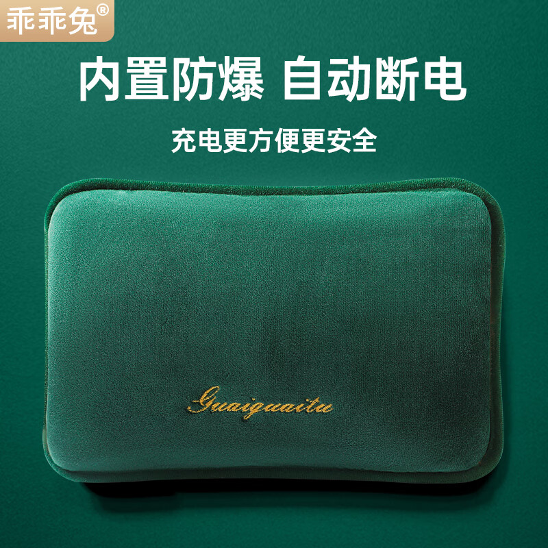 乖乖兔暖宝宝电热水袋充电暖手宝暖手袋暖肚子防爆生日礼物双插手墨绿 高颜值爆款【安全防爆+2年换新】
