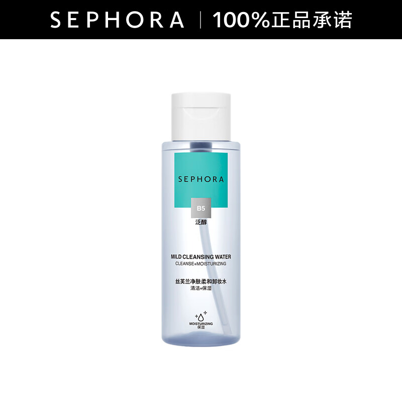 丝芙兰（SEPHORA）净肤柔和卸妆水女温和卸妆清洁毛孔 卸妆液 400ml