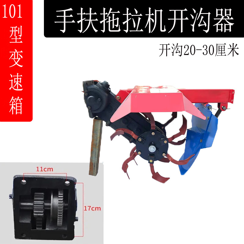 草莓开沟机 大棚果园开沟 手扶通用开沟机 开沟器 101变速箱