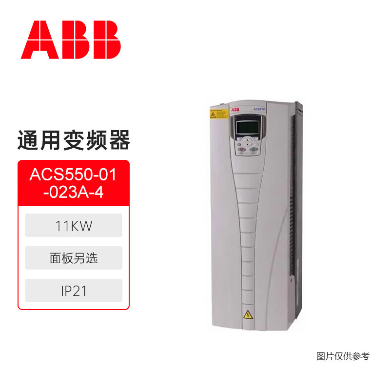 ABB变频器 ACS550系列 ACS550-01-023A-4 11KW IP21 控制面板另配 ,C