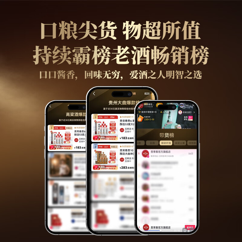 贵常春贵6 白酒53度酱香型纯粮食酒坤沙大曲宴请酱酒贵长春纯粮酿造婚宴 53度 500mL 6瓶 -整箱装