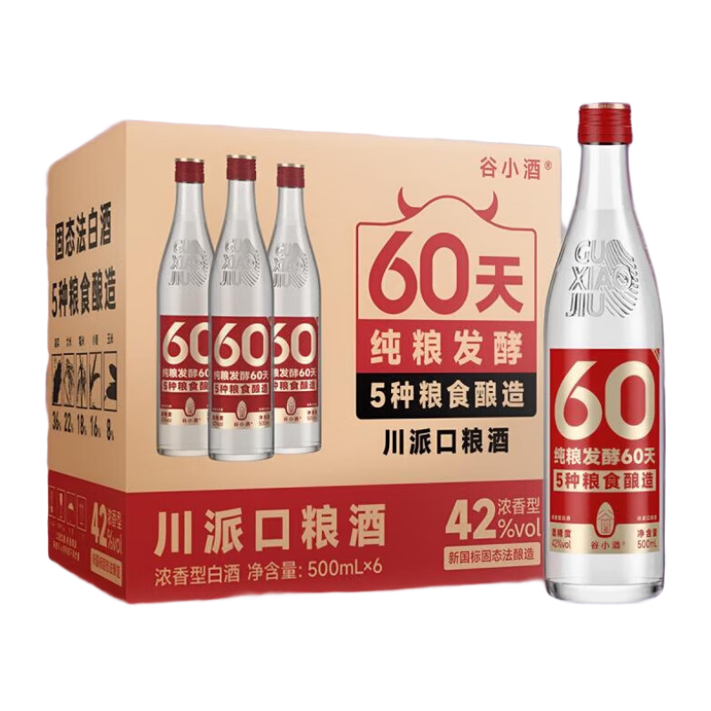谷小酒 数字光瓶S60 浓香型白酒 42度 500ml*6瓶 整箱