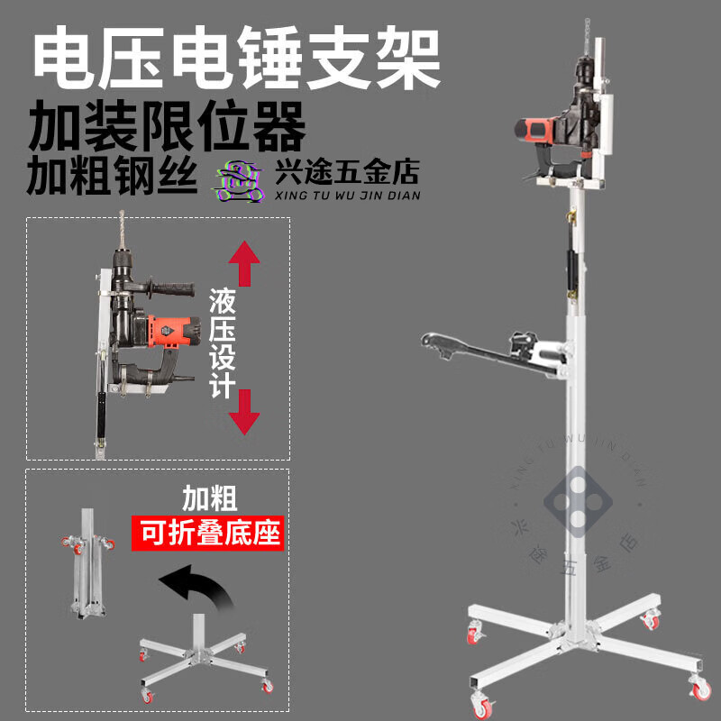 電錘架子齒輪升降自動(dòng)打孔支架天花板吊頂植筋鉆孔沖擊鉆打眼神器 鋼絲繩款3米8液壓支架