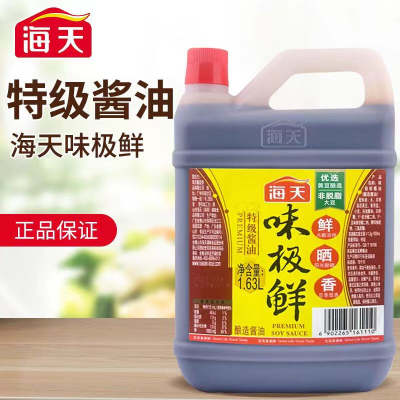 63l凉拌菜生抽点蘸料非转基因酿造酱油 味极鲜1.63l【1桶】