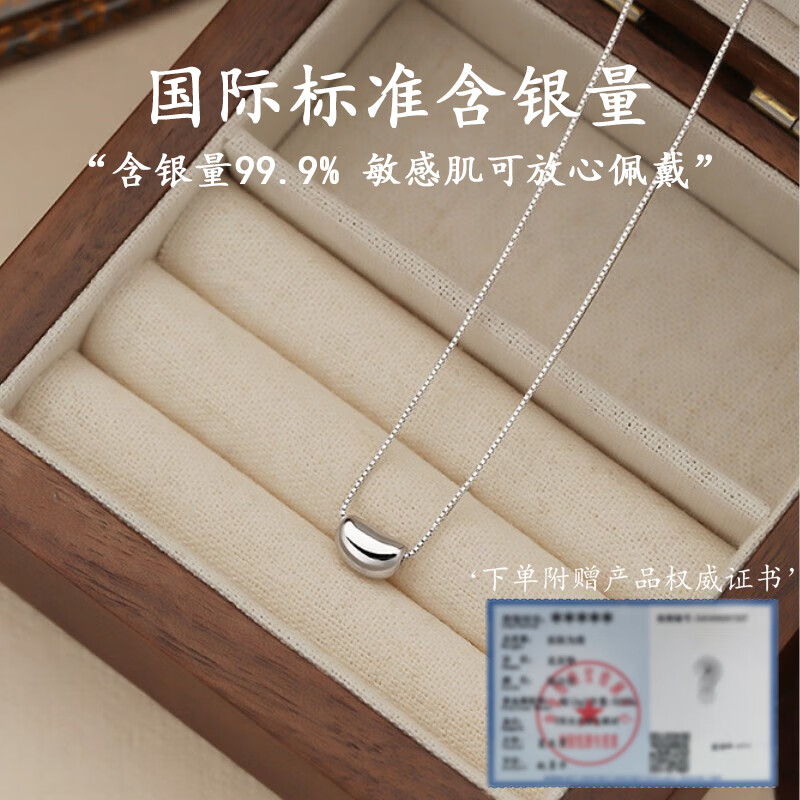 御狮航 S999足银豆豆相思情送女朋友老婆母亲闺蜜节日七夕生日礼物饰品 银豆豆项链-品牌礼盒 赠权威证书(克重约2g)